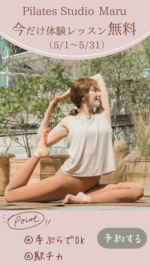 ピラティス③